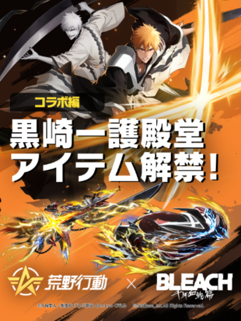 @荒野行動-『KNIVES OUT』公式