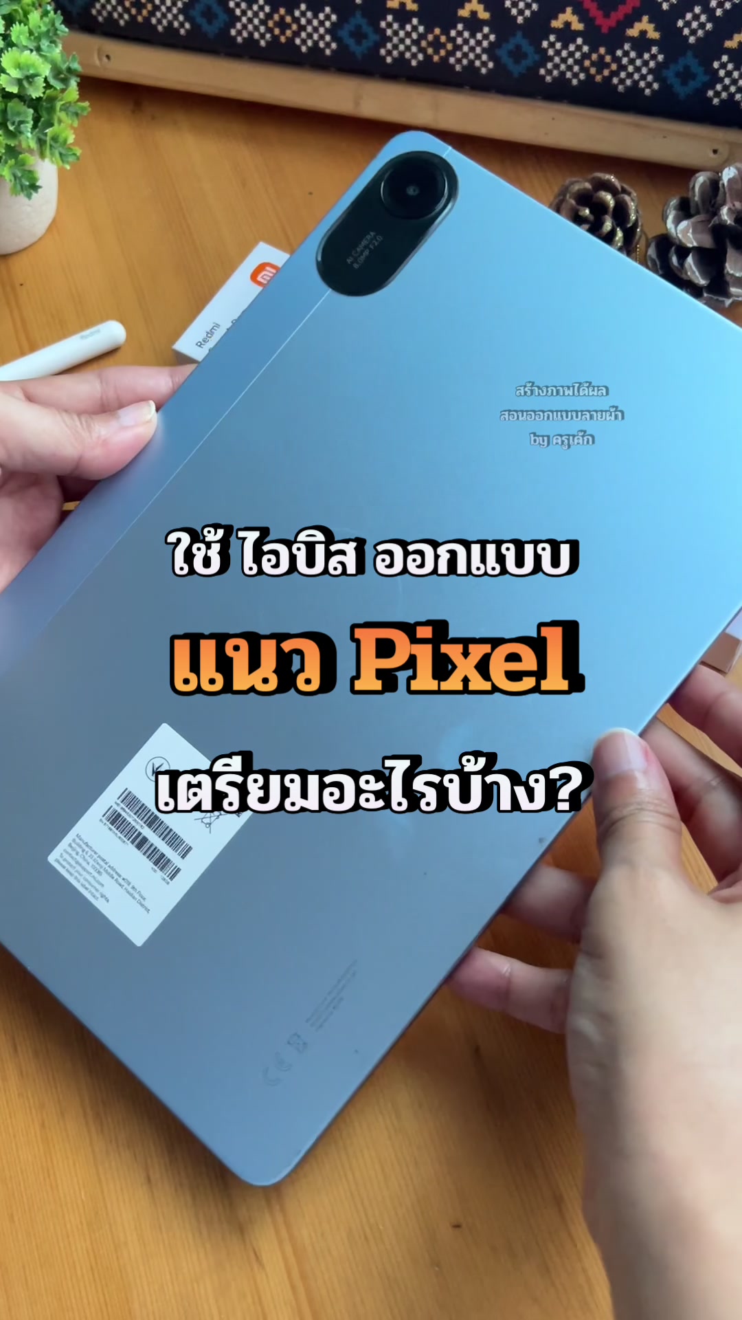 @สร้างภาพได้ผล