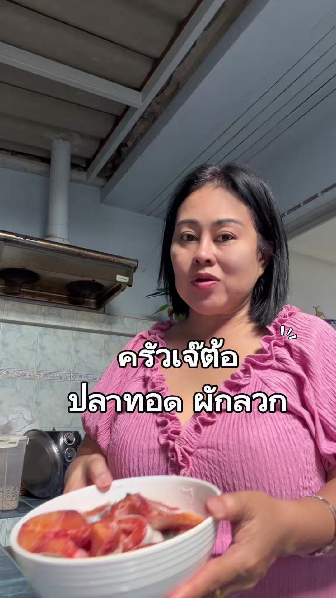 @ต้อกิ๊ฟช๊อป ช่องจริง