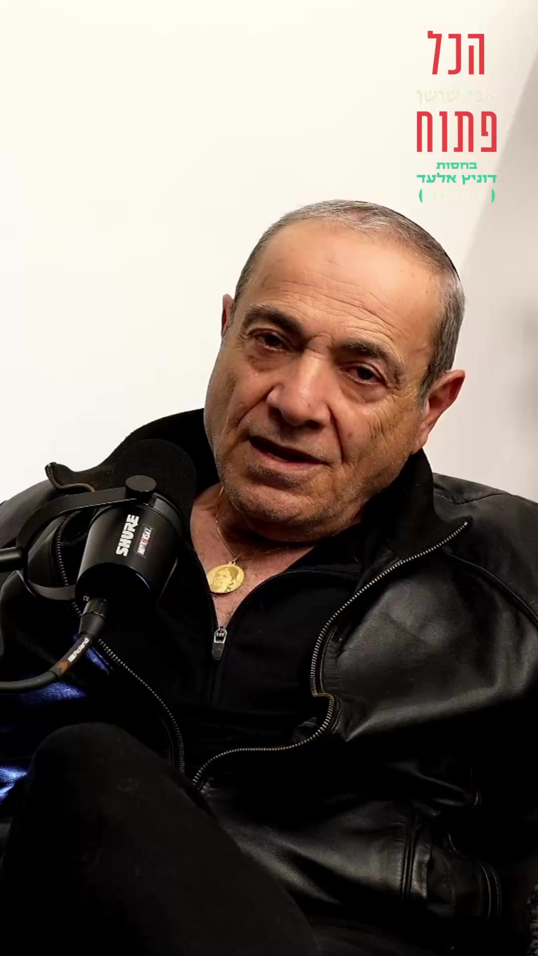 @אבי שושן