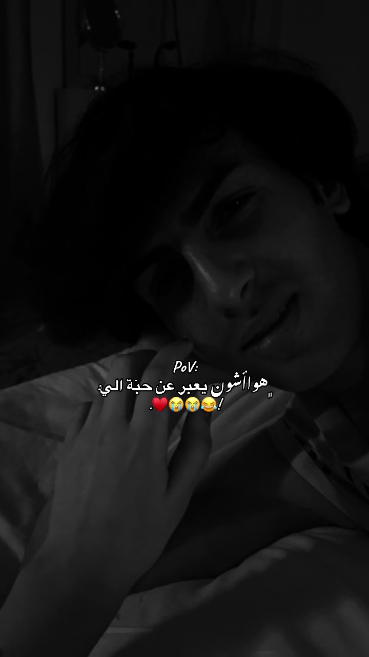 @تَبارك لـ جَعفر♥️.•