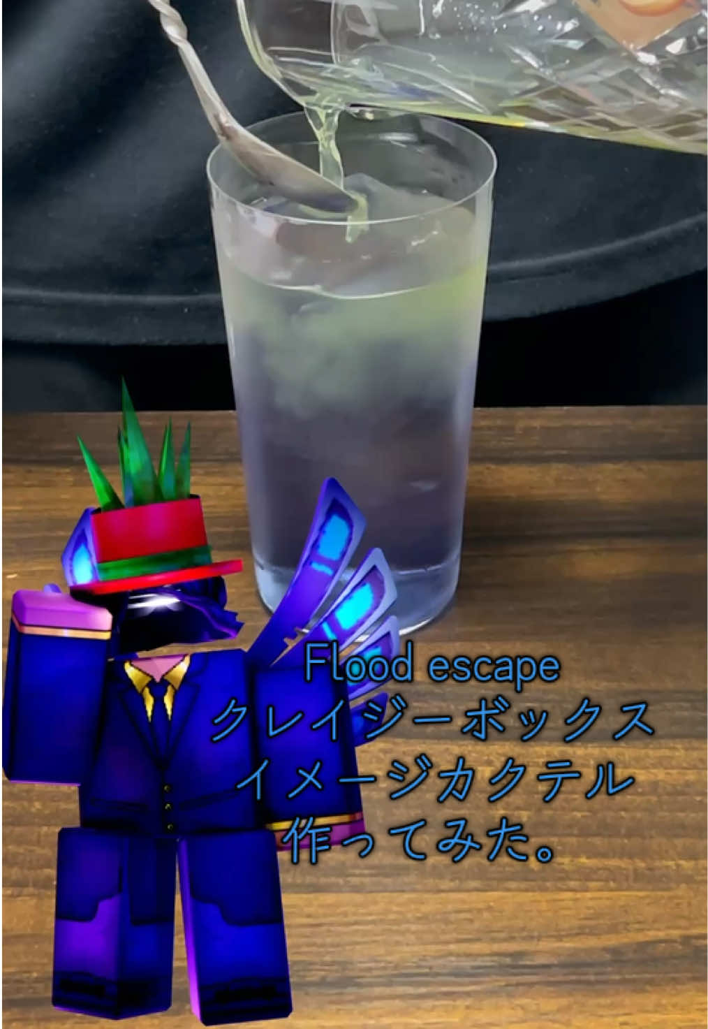 @sunsukのカクテル制作所