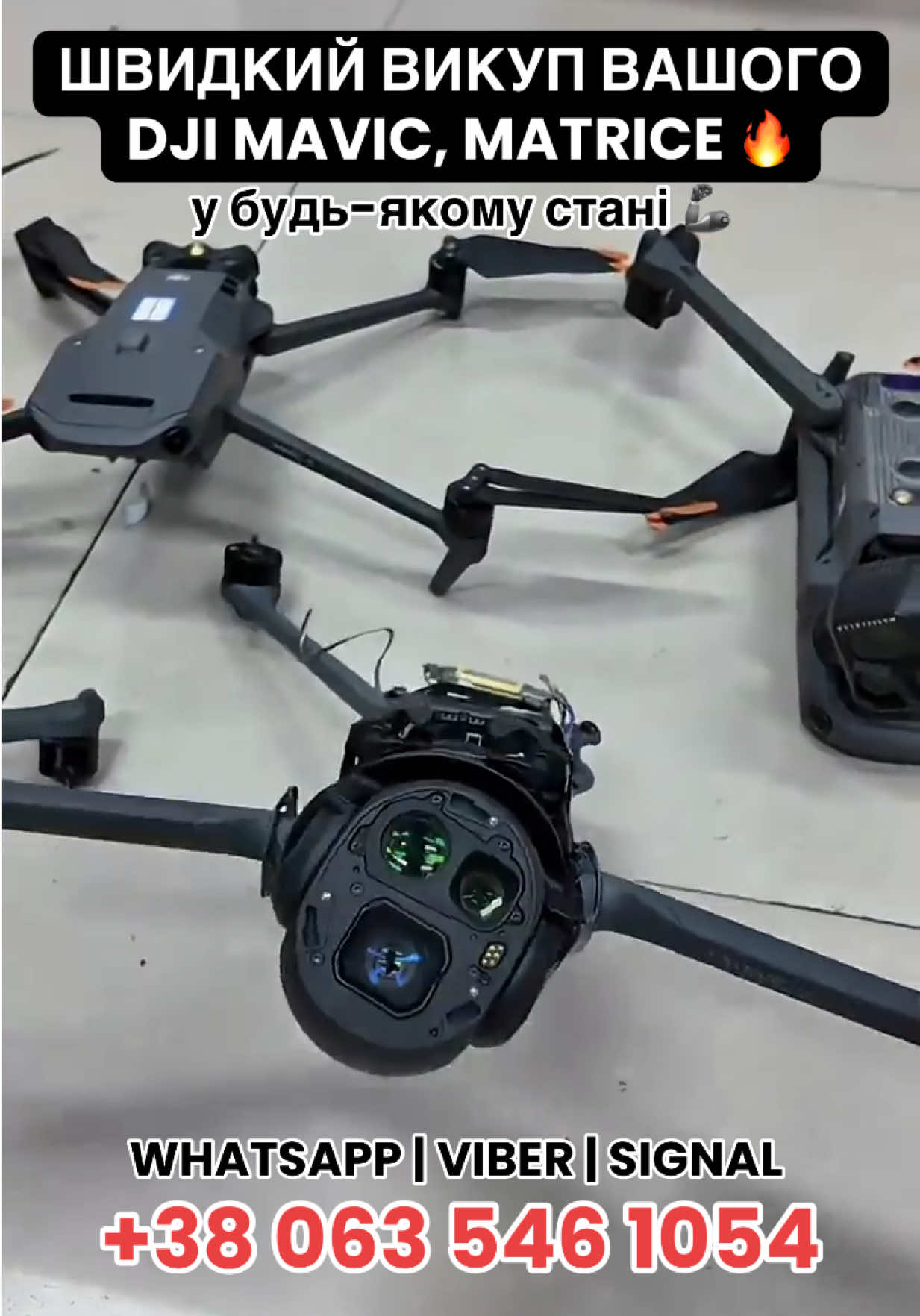 @ВИКУП ДРОНІВ DJI MAVIC MATRICE