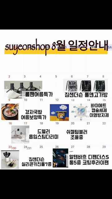 @suyeonshop