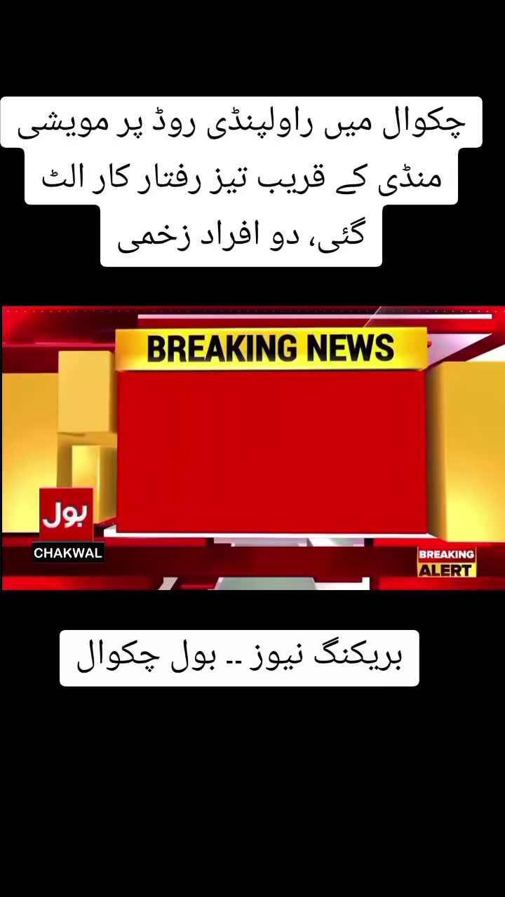 @BOL CHAKWAL
