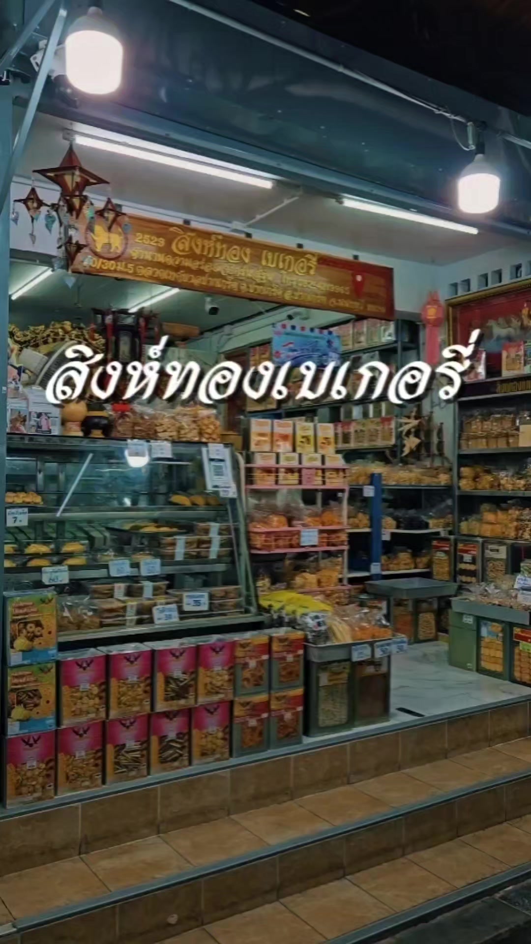 @เหล้าให้เป็นเรื่อง