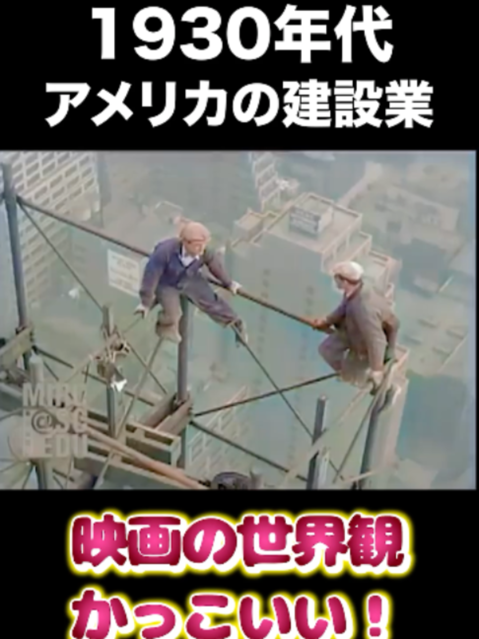 @建設豆知識