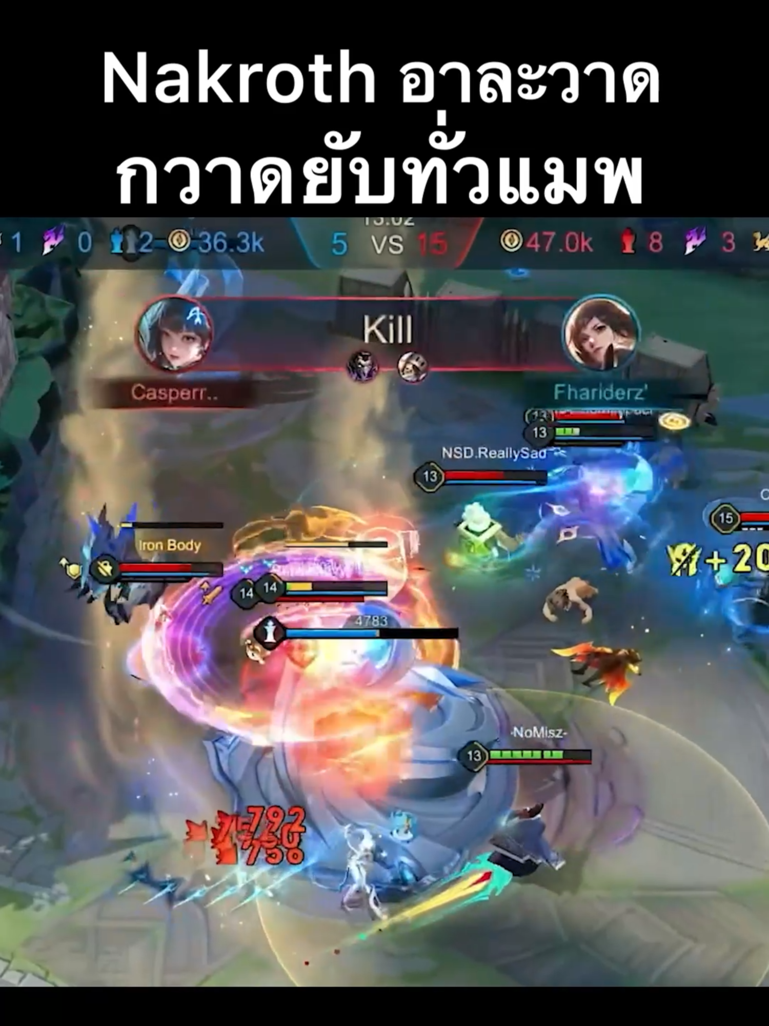 @ศูนย์บำบัดนักกีฬา RoV