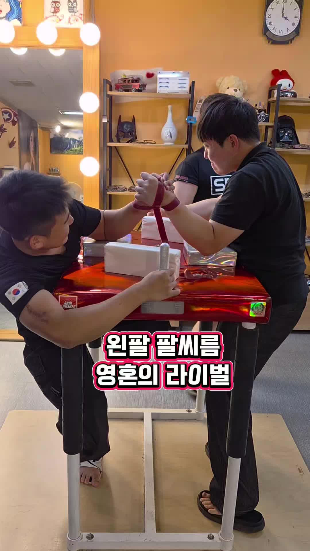 @팔씨름왕