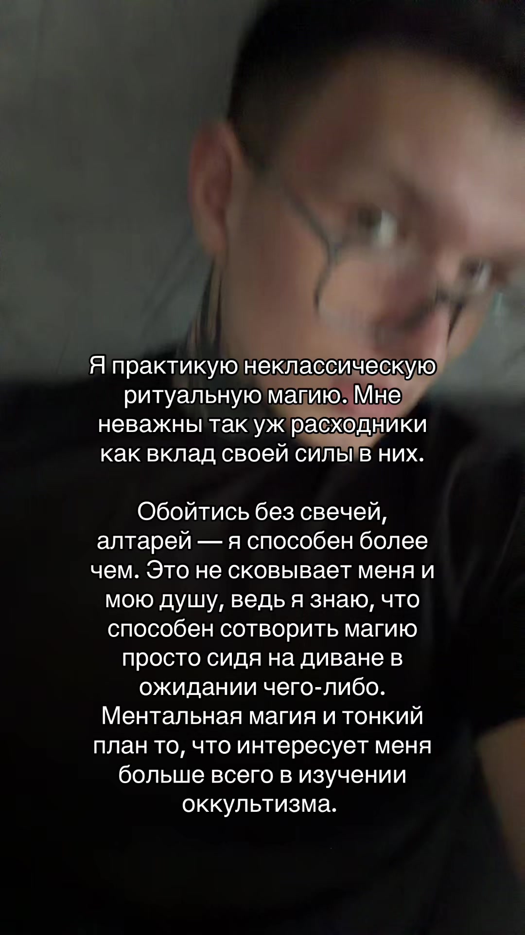 @Enmiror | Ритуалы | Расклады