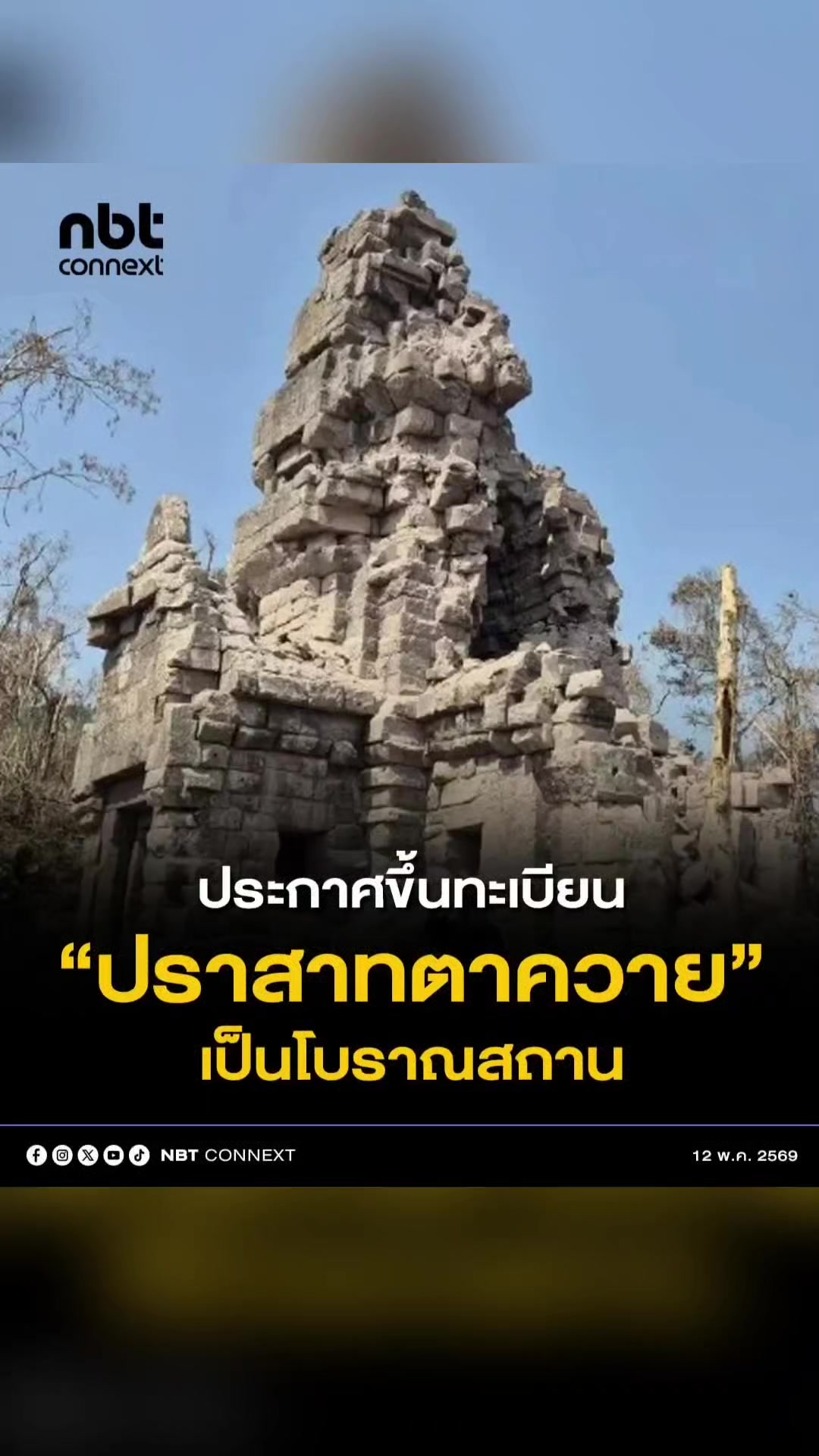 @ลาบขม ต้มแซ่บ