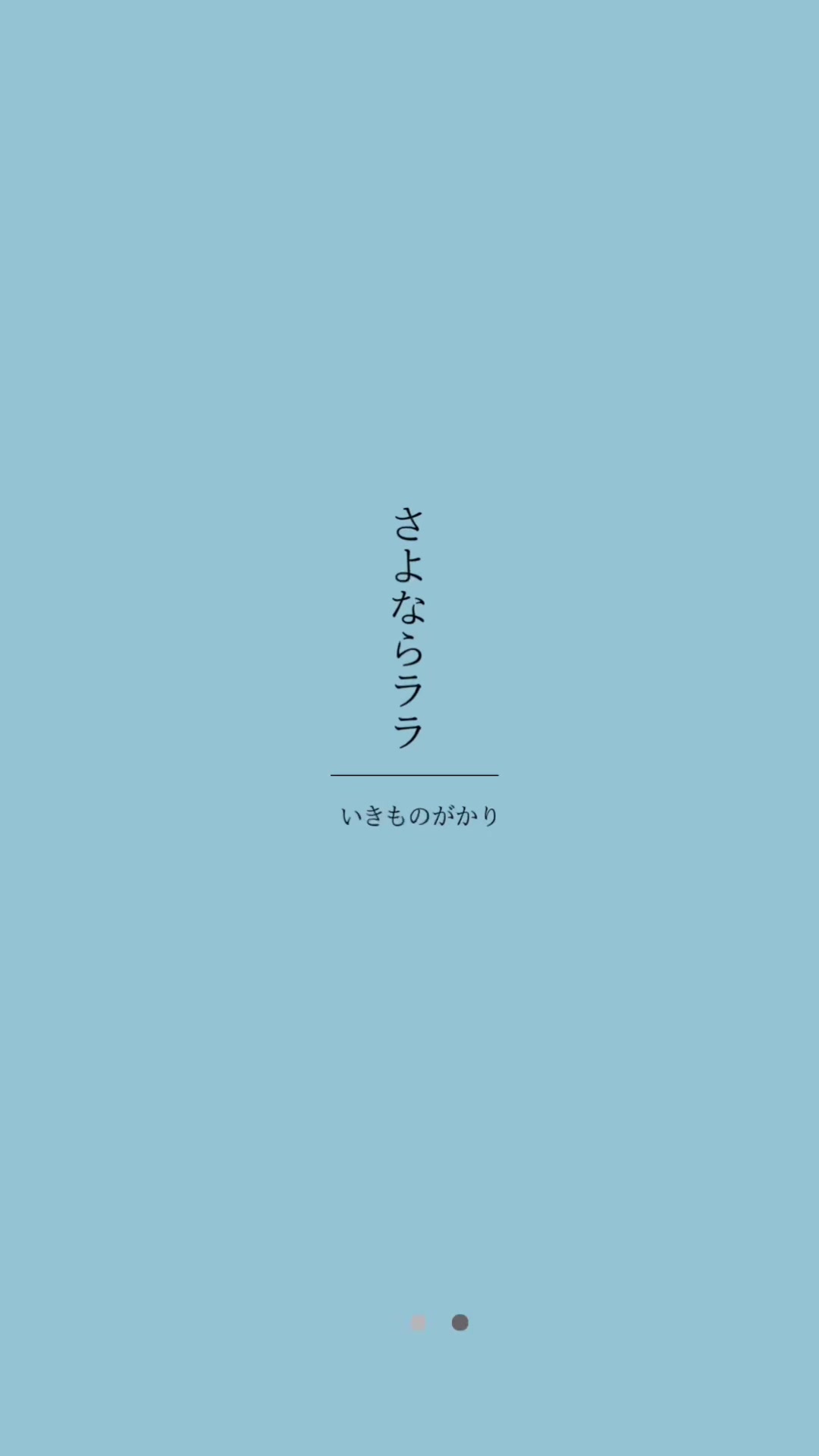@ソラ🎧【曲紹介】