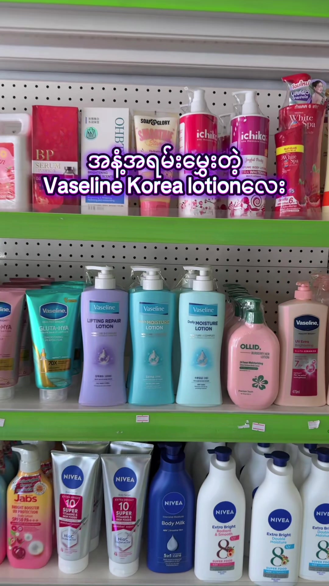 @TS cosmetics (Pathein)