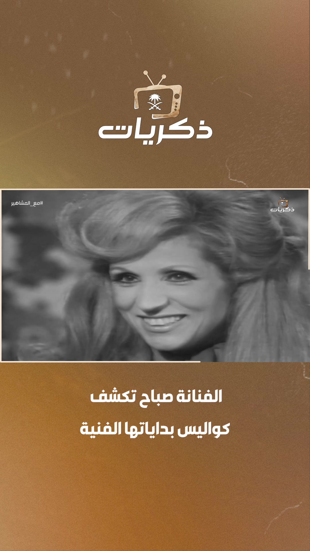 @قناة ذكريات