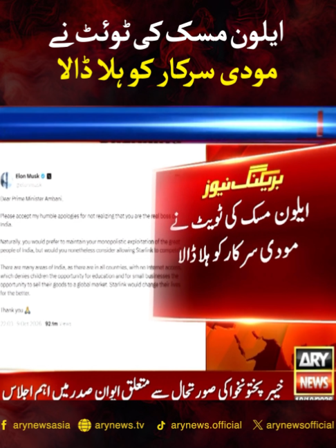 @ARY NEWS