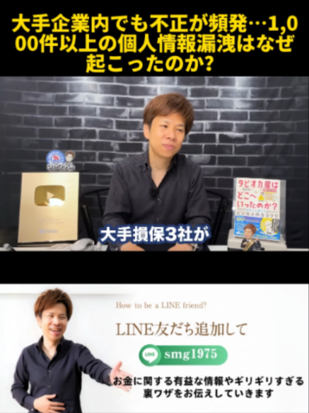 @脱・税理士スガワラくん