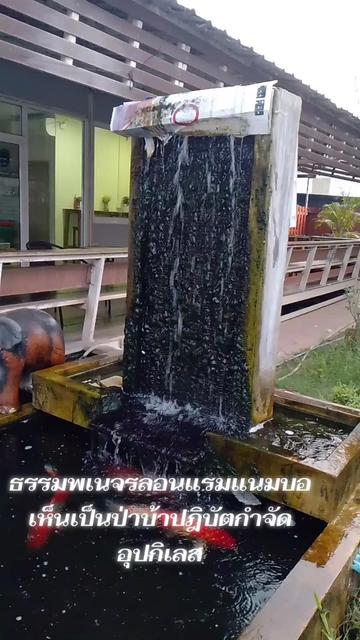 @พระเพิ่มบญบารมี