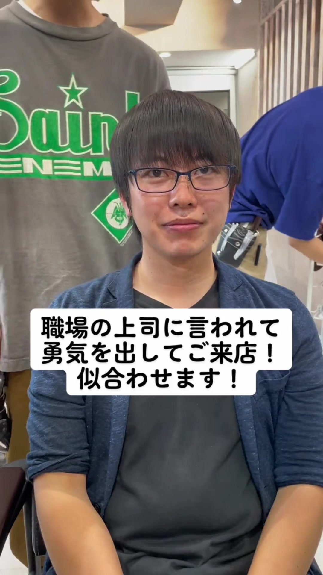 @大変身美容師HAYATO
