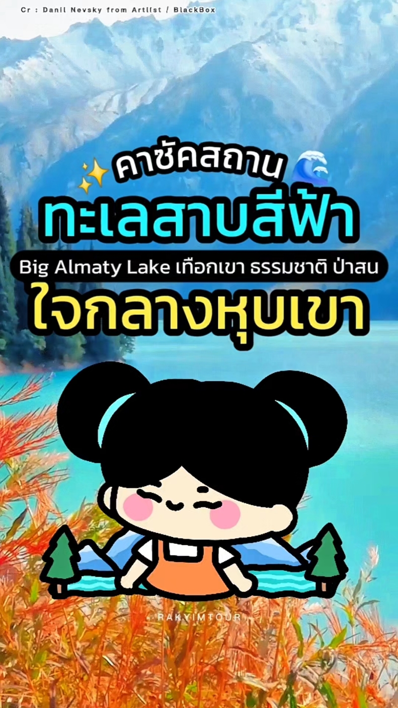 @รักยิ้มทัวร์