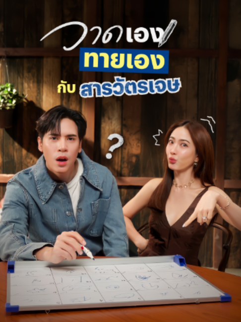 @Netflix Thailand