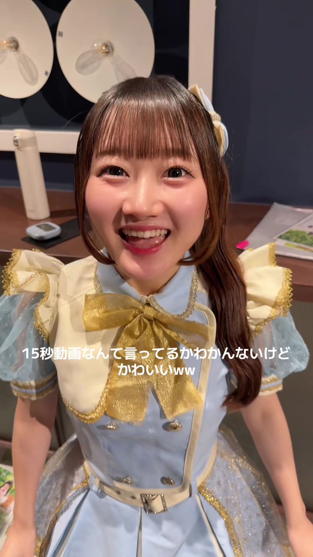@きみからちゃん!