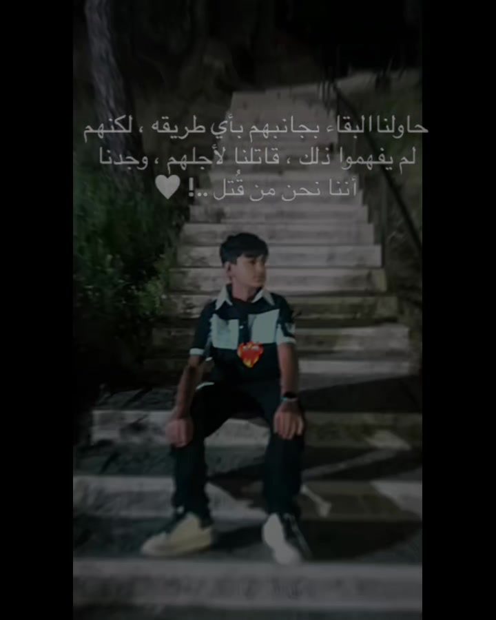 @🫀🌓عمار بطوشه✌🏻❤️