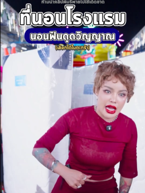 @พิมรี่พายขายทุกอย่าง