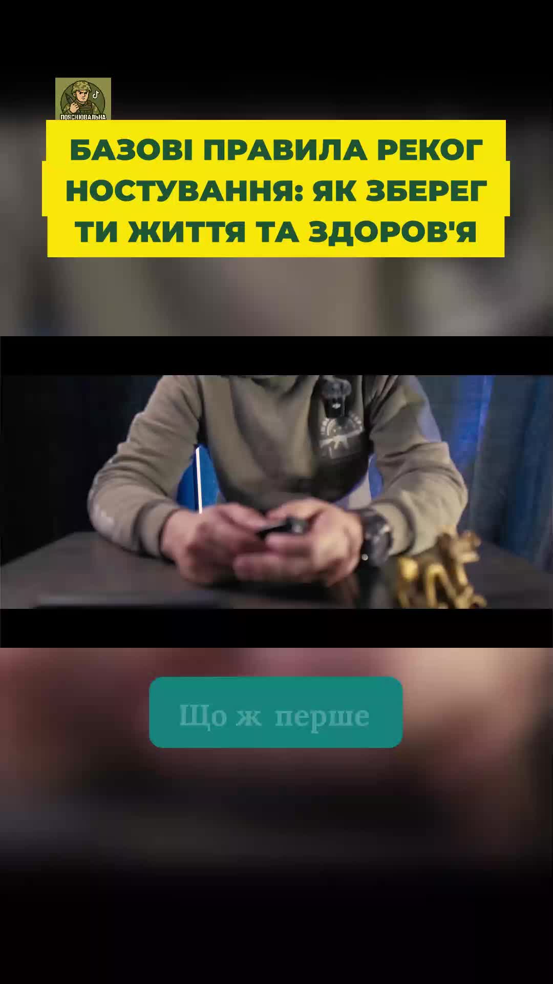 @Пояснювальна бригада