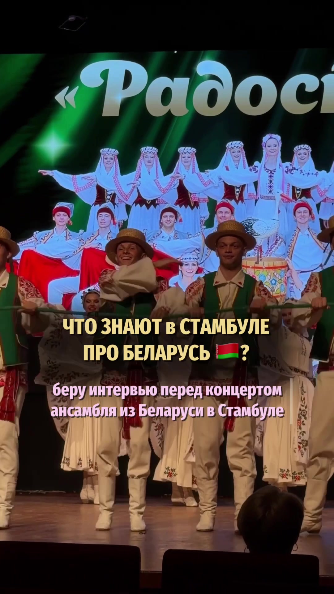 @Интервью по всему миру