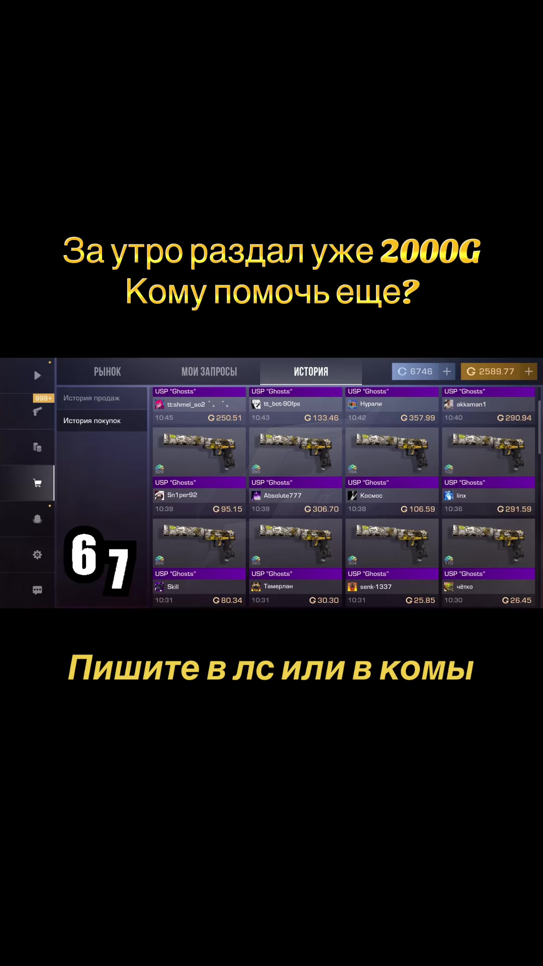 @Vadeeme Standoff2