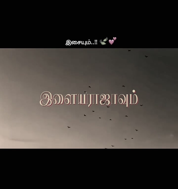 @இசைஞானி இளையராஜா ரசிகன்