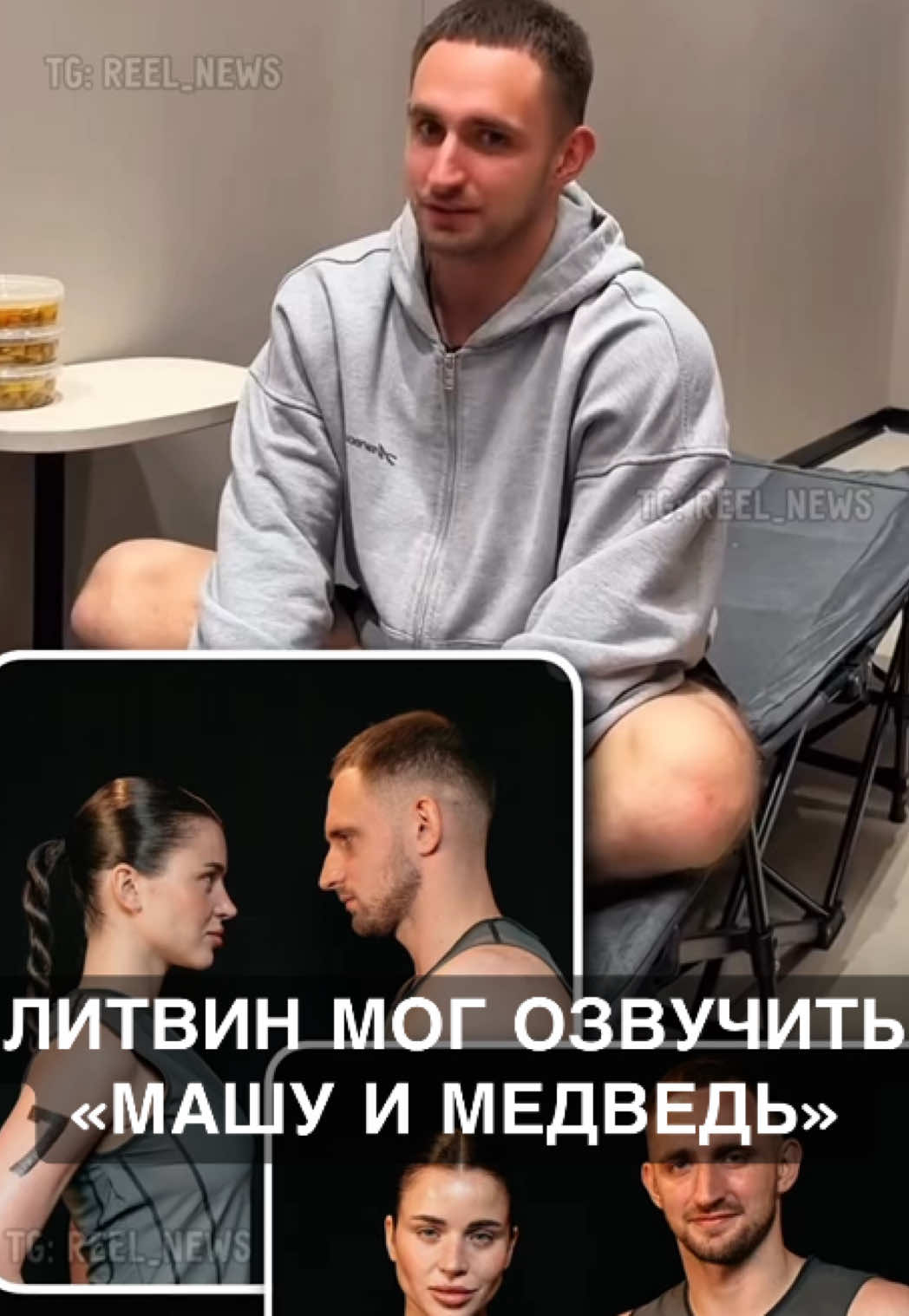 @Reel News