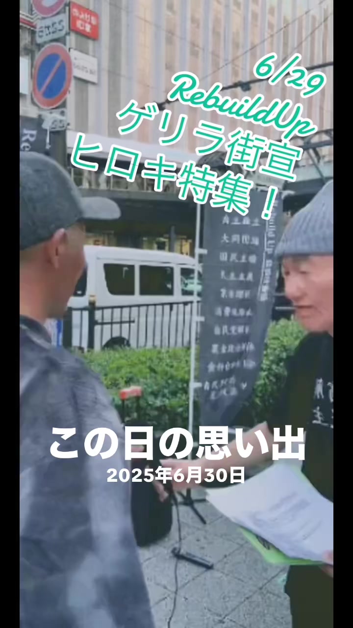 @RebuildUp ヒロキ