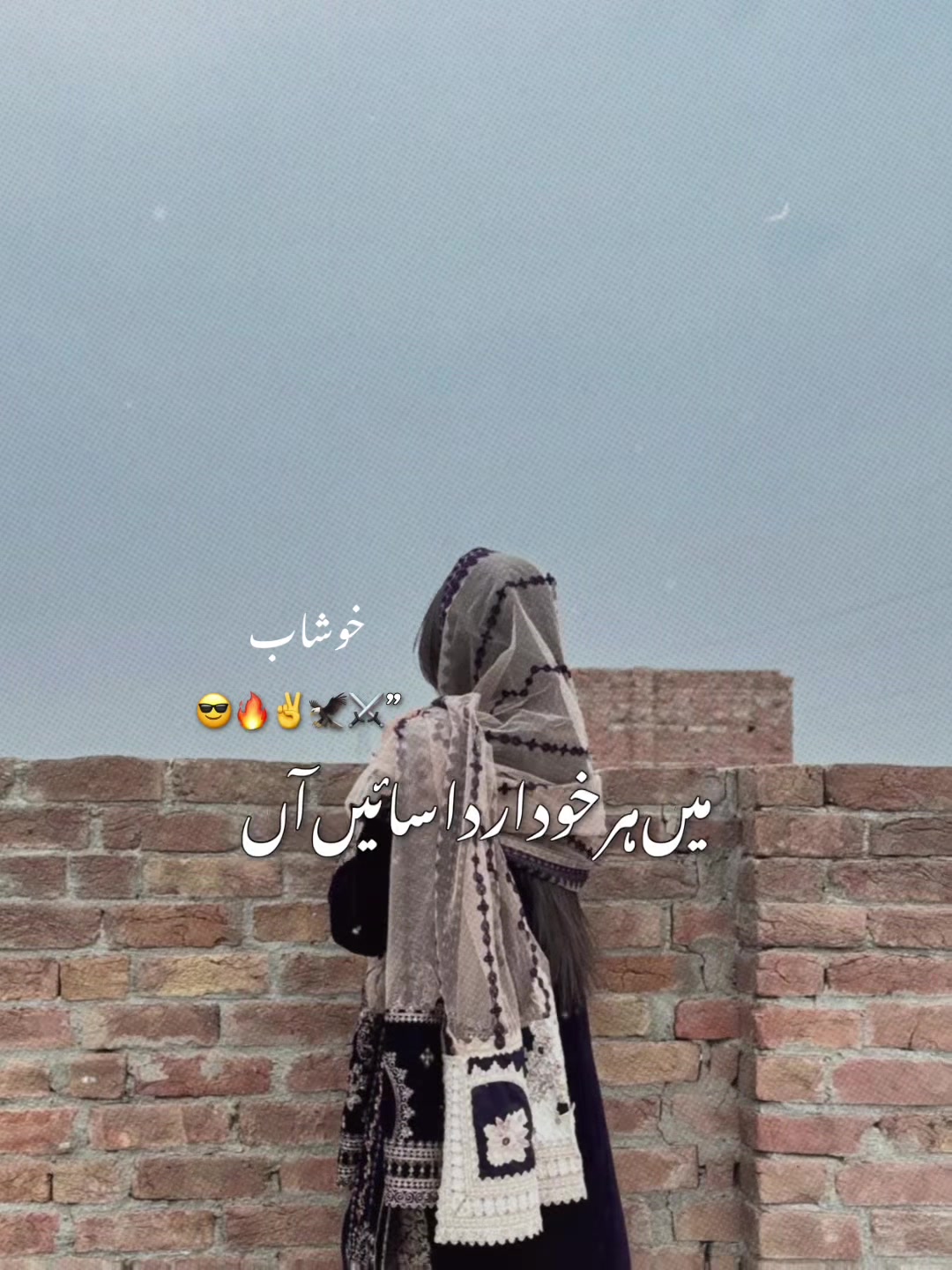 @شیرنی 🐆خوشاب الی🥀