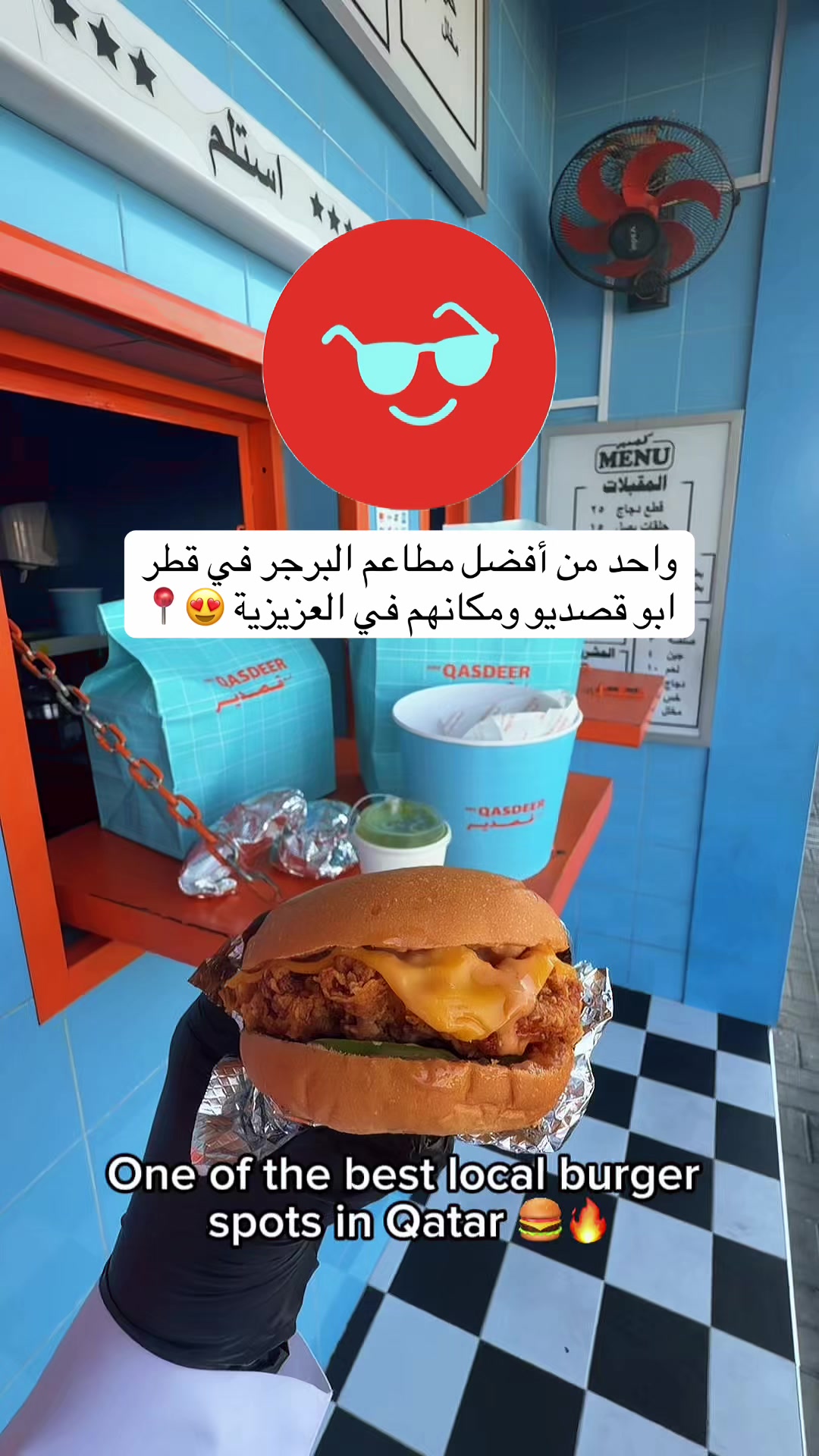 @مطاعم ومقاهي قطر