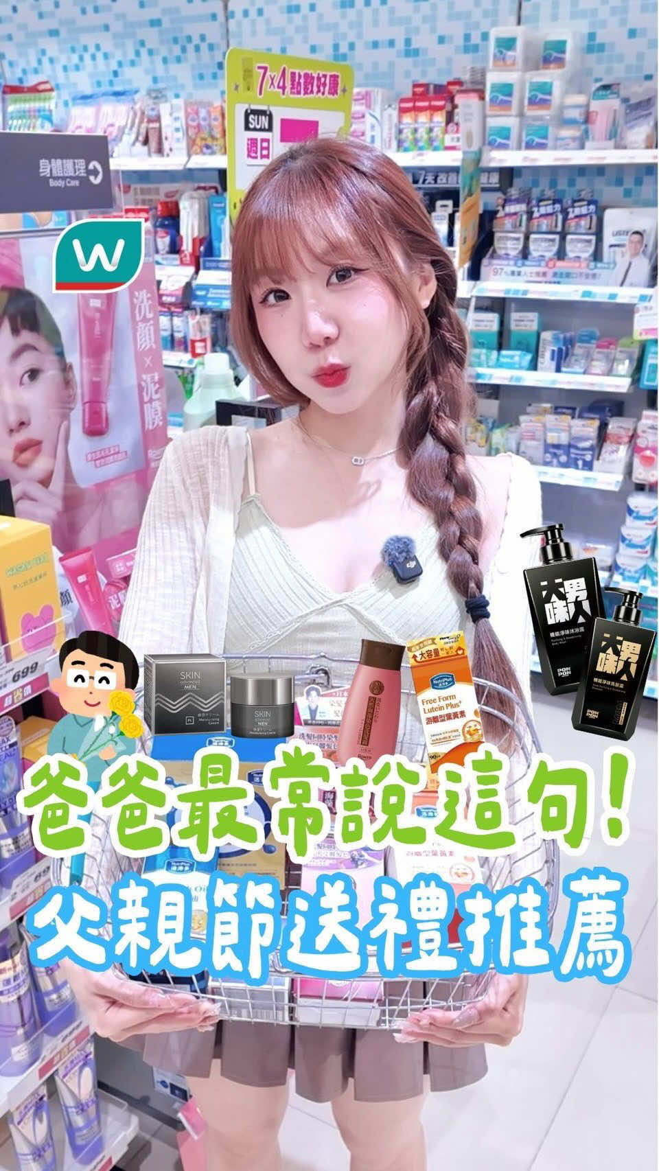 @台灣屈臣氏Watsons Taiwan