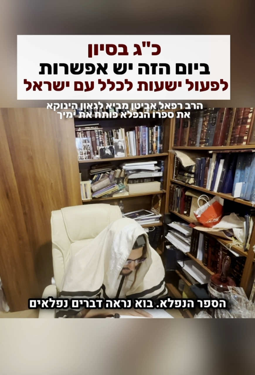 @הינוקא העמוד הרישמי