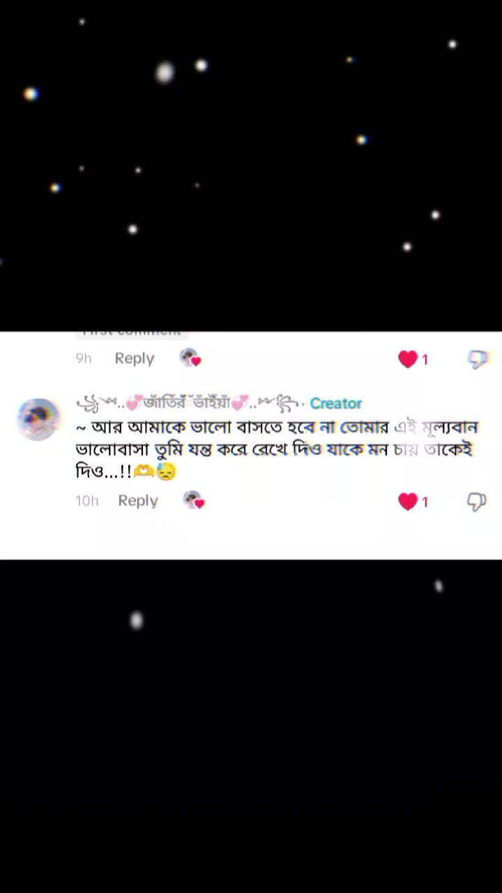 @꧁༺..💞জাঁতিঁরঁঁঁভাঁইঁয়াঁ💞..༻꧂