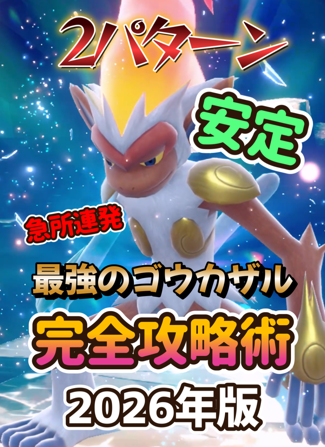 @冒険の熊吉【ポケモン実況者】🐻🎁