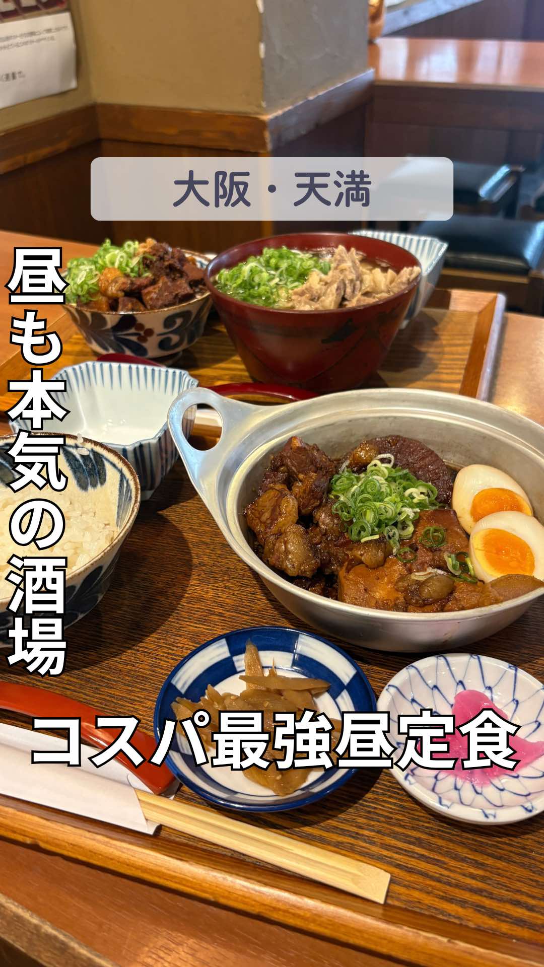 @えんどぅー|大阪グルメ☆関西グルメ