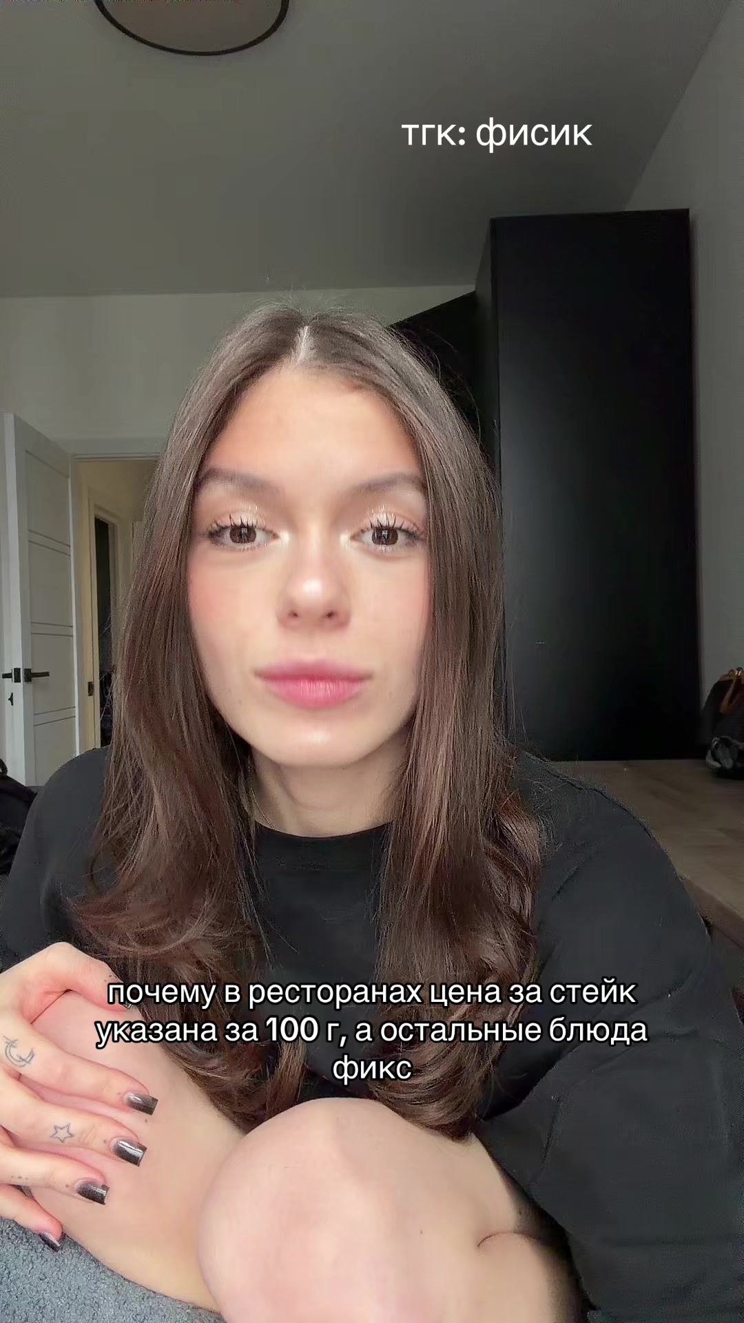 @фисик