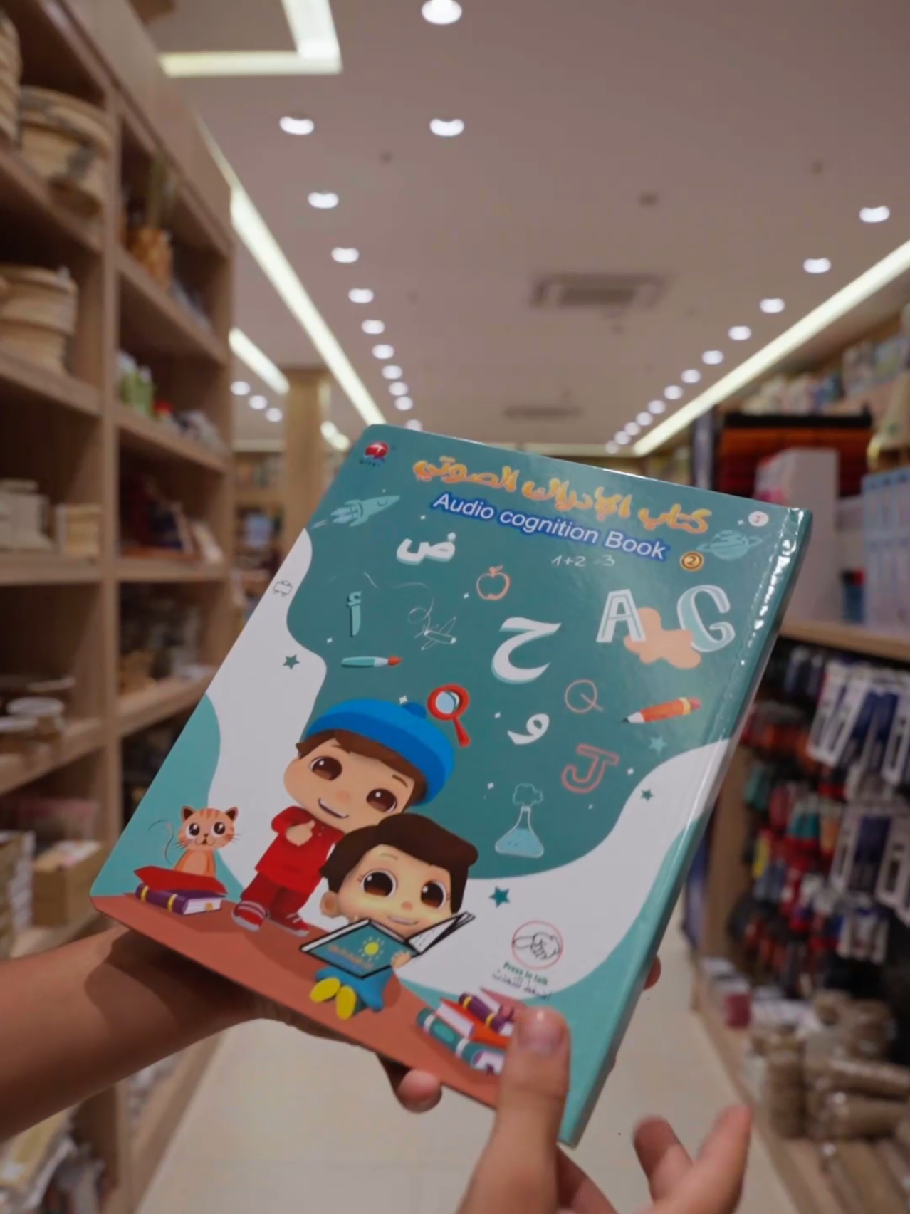 @مكتبة القبس