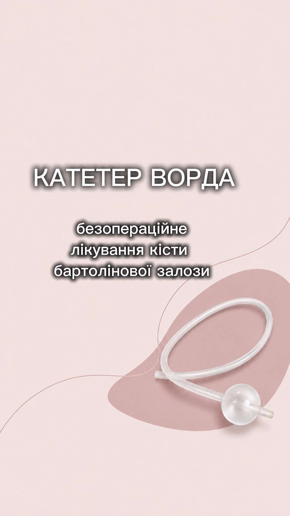 @Гінеколог Ангеліна Островська