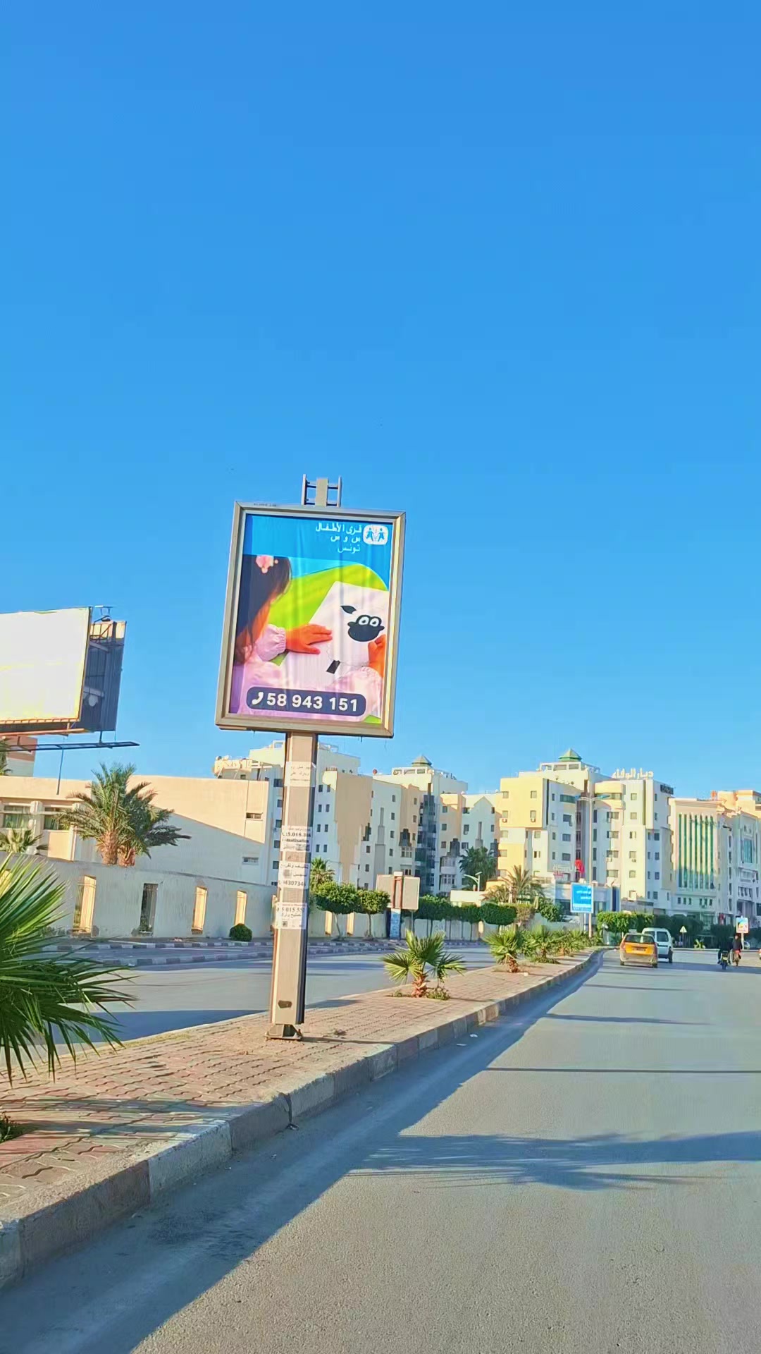 @صفاقس بين ايديك