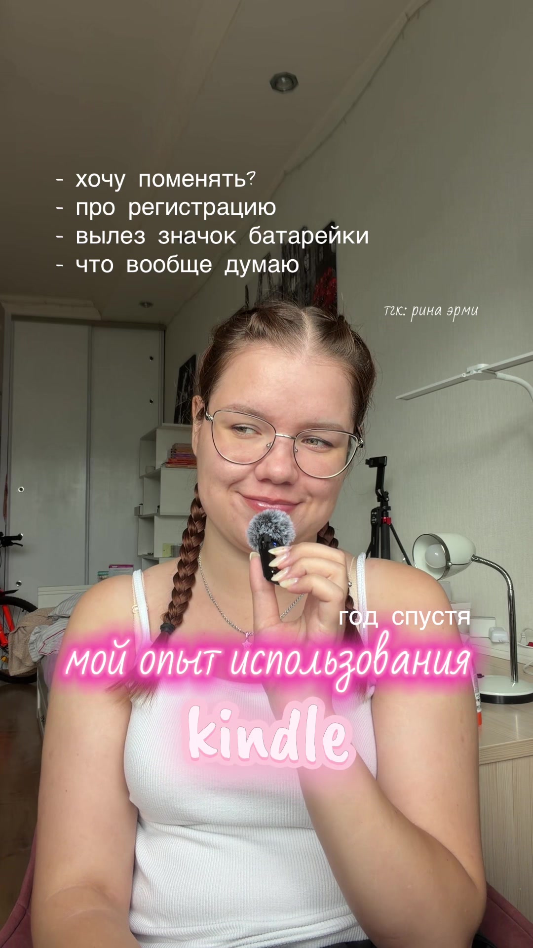 @📚тгк: рина эрми