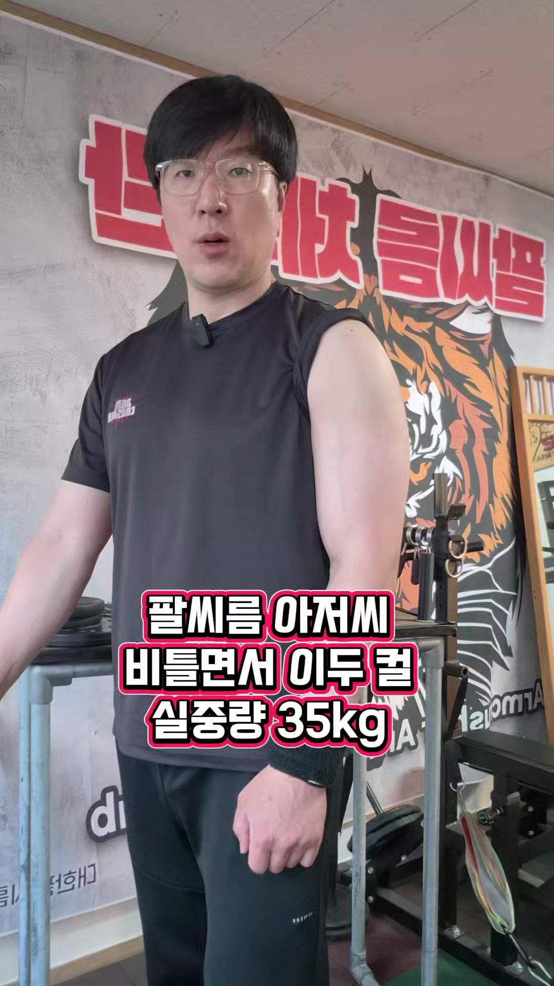 @팔씨름왕