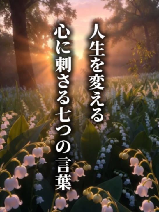 @言霊名言