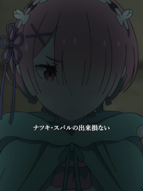 @TVアニメ「Re:ゼロから始める異世界生活」公式