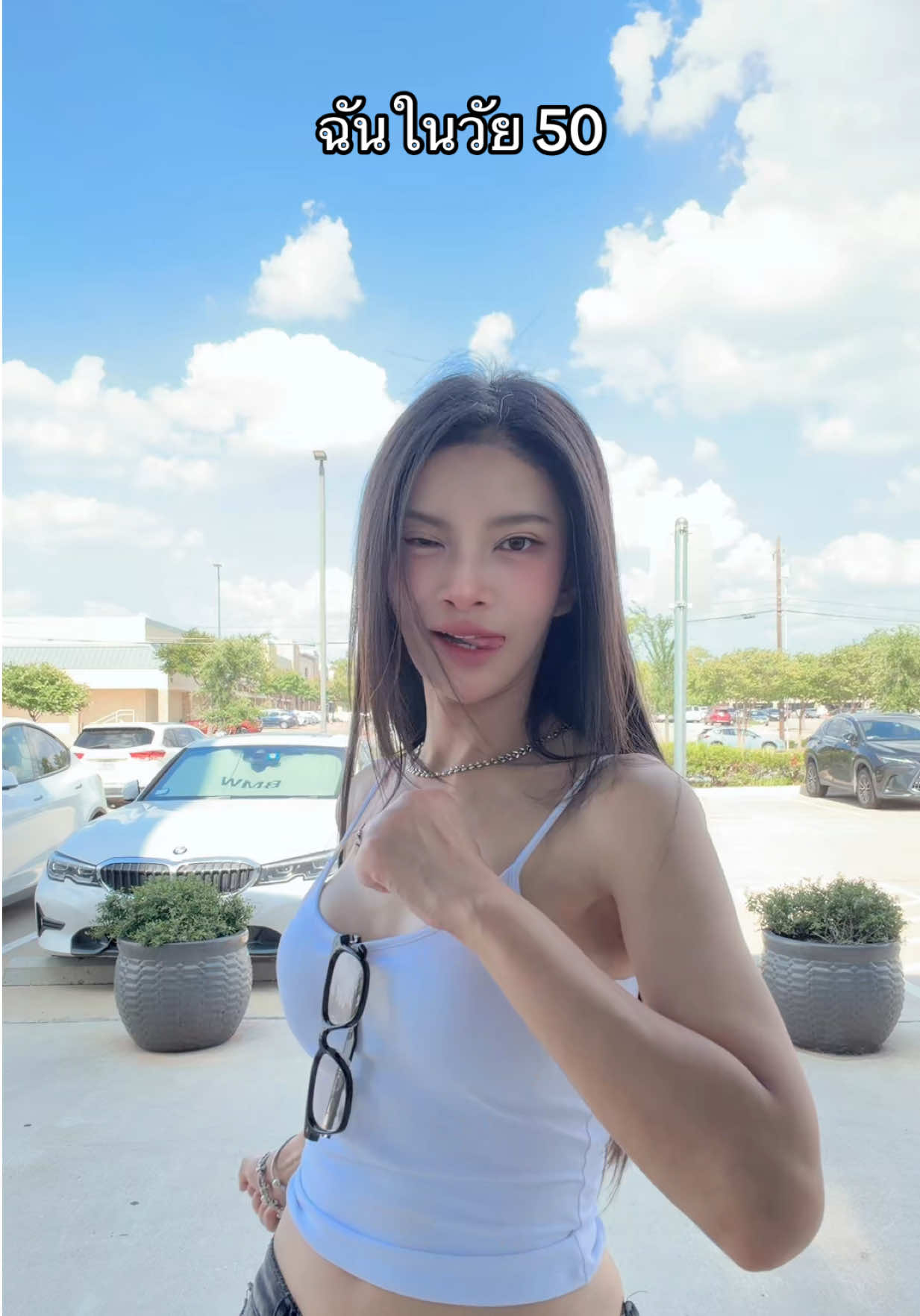 @50 แล้วไง