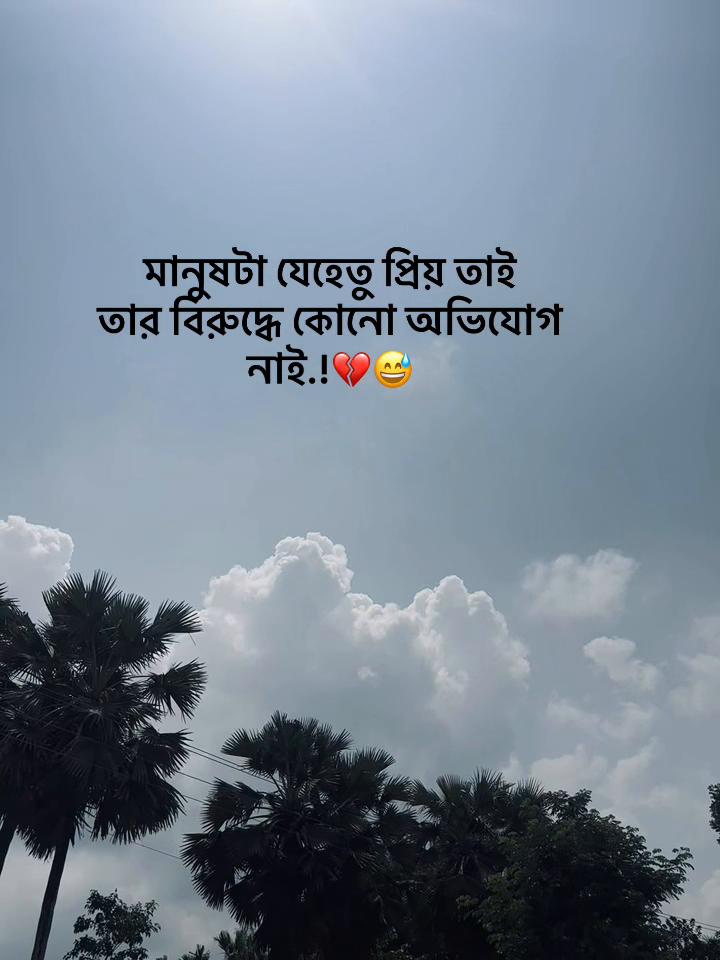@সা জু 📜
